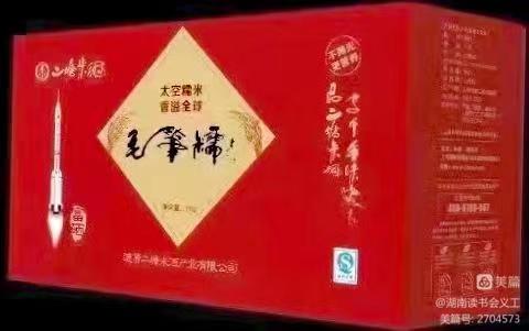赣航糯1号横空出世!!!【雅诗总会】(图7)