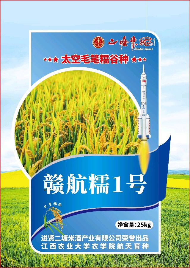 赣航糯1号横空出世!!!【雅诗总会】(图17)