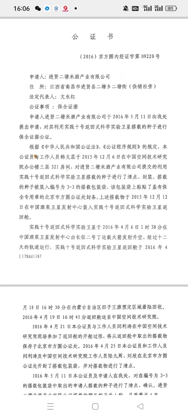 赣航糯1号横空出世!!!【雅诗总会】(图22)