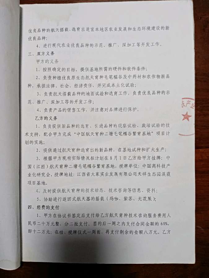 赣航糯1号横空出世!!!【雅诗总会】(图25)