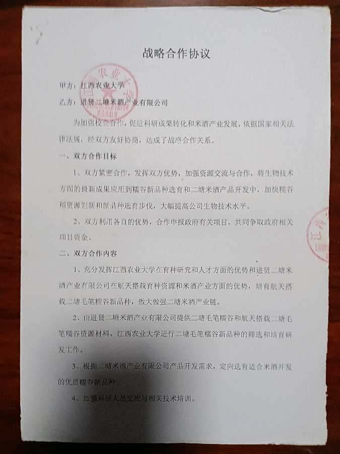 赣航糯1号横空出世!!!【雅诗总会】(图28)