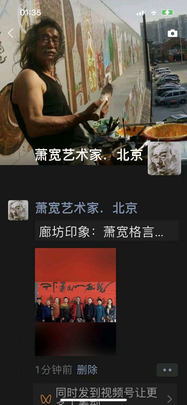 廊坊印象：萧宽格言漫记573🌼【雅诗总会】（图2）