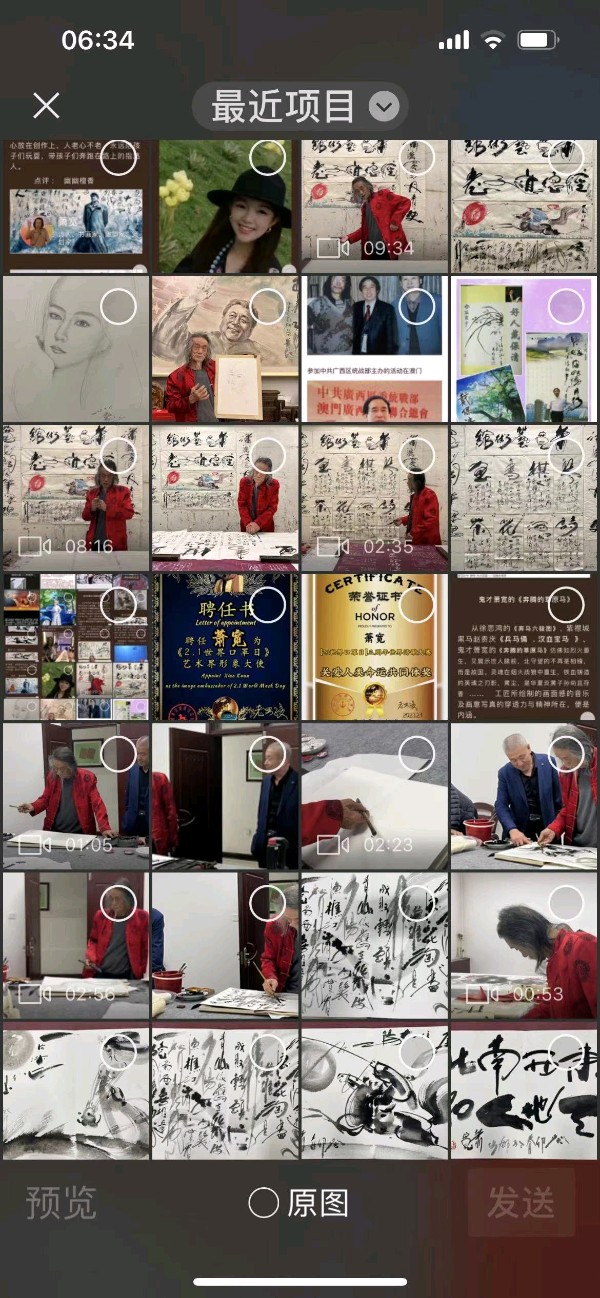 廊坊印象：萧宽格言漫记573🌼【雅诗总会】（图46）