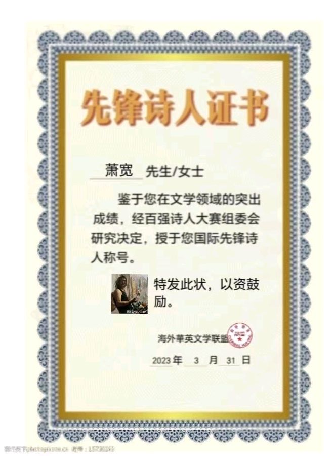 廊坊印象：萧宽格言漫记573🌼【雅诗总会】（图47）