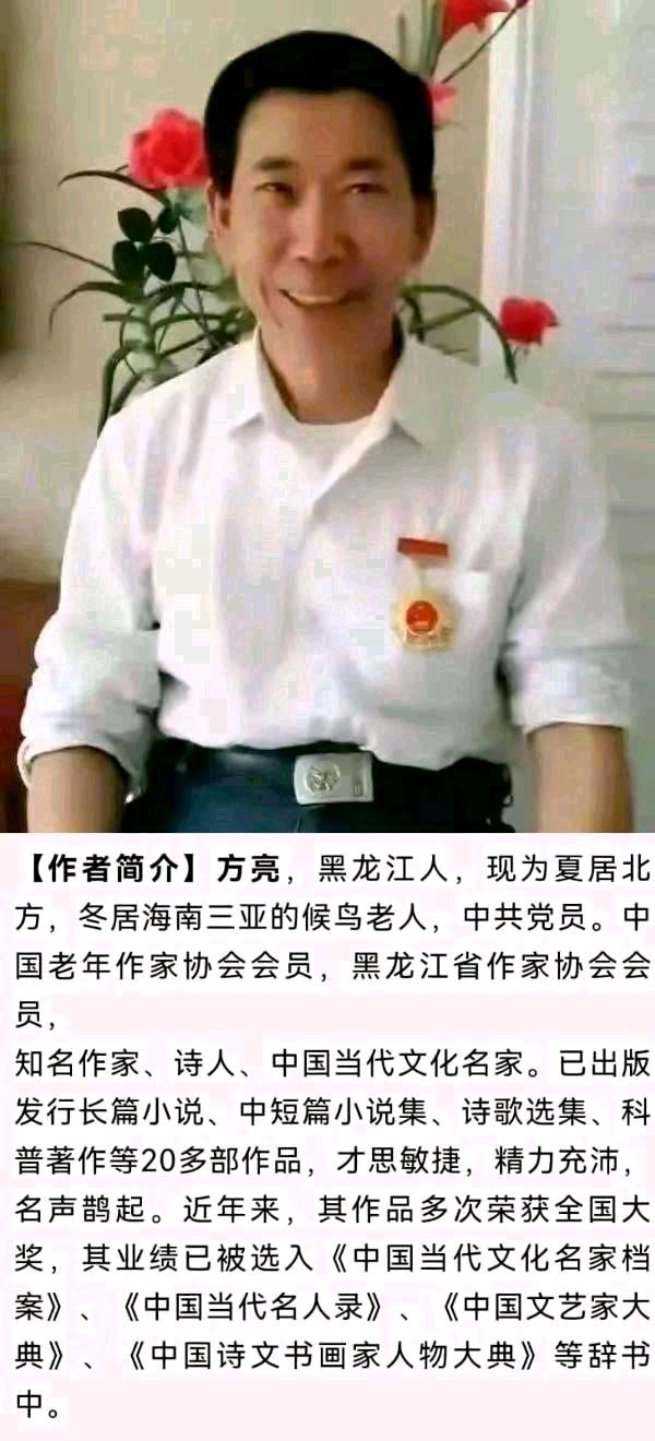 【北京头条】分享优秀作家诗人方亮老师《俄乌战争》请关注（图8）