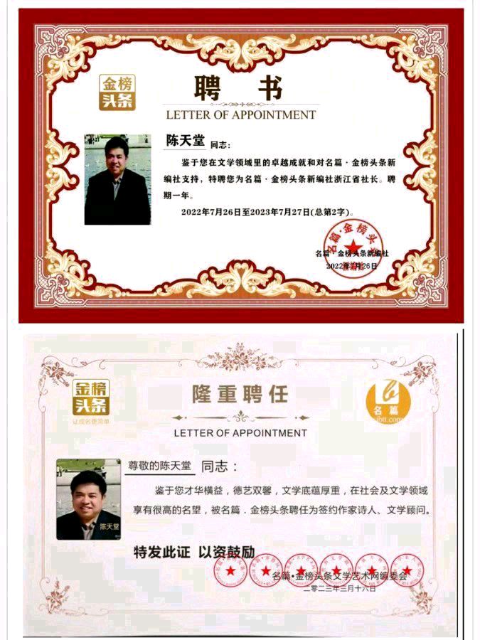 【齐鲁风】分享优秀作家诗人陈天堂《桃花咏》两首请欣赏（图9）