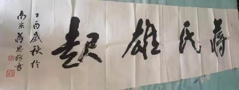 英雄事迹，大爱永存文/青莲雨润（图10）