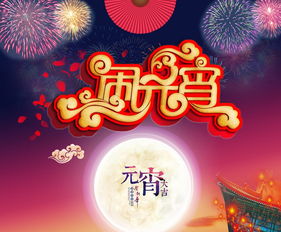 《元宵节•新韵》外二首——作者：时进（安徽）——【中国诗人】征稿——都市头条（图4）
