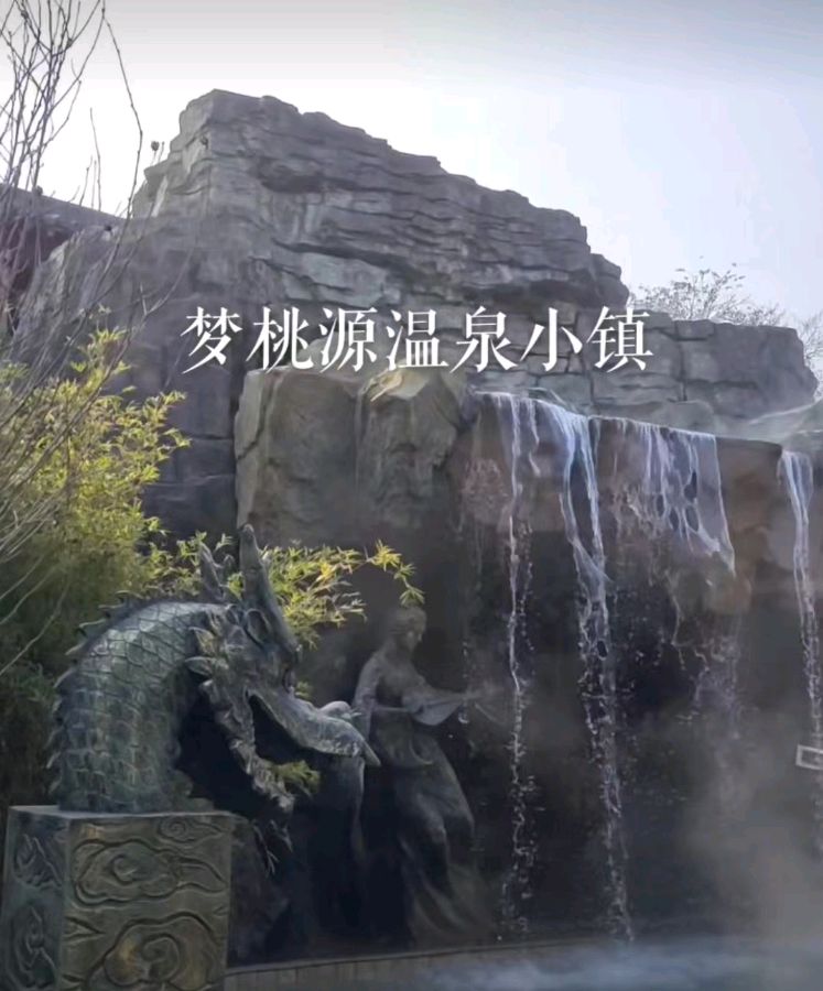 【自由体】《汤池缘》作者：金明（图4）