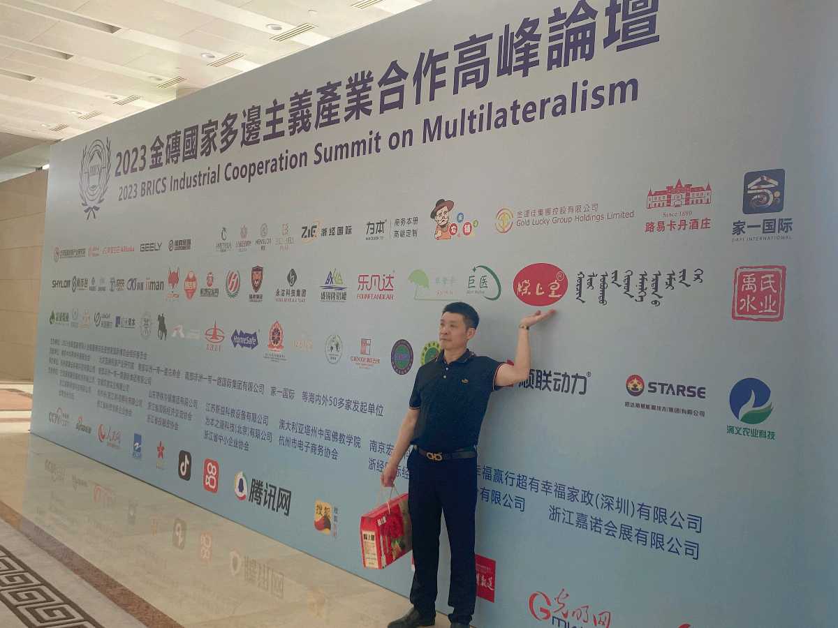 金砖五国论坛国科农业科技集团太空一粒米产业合作高峰论坛！！！【雅诗总会】（图4）