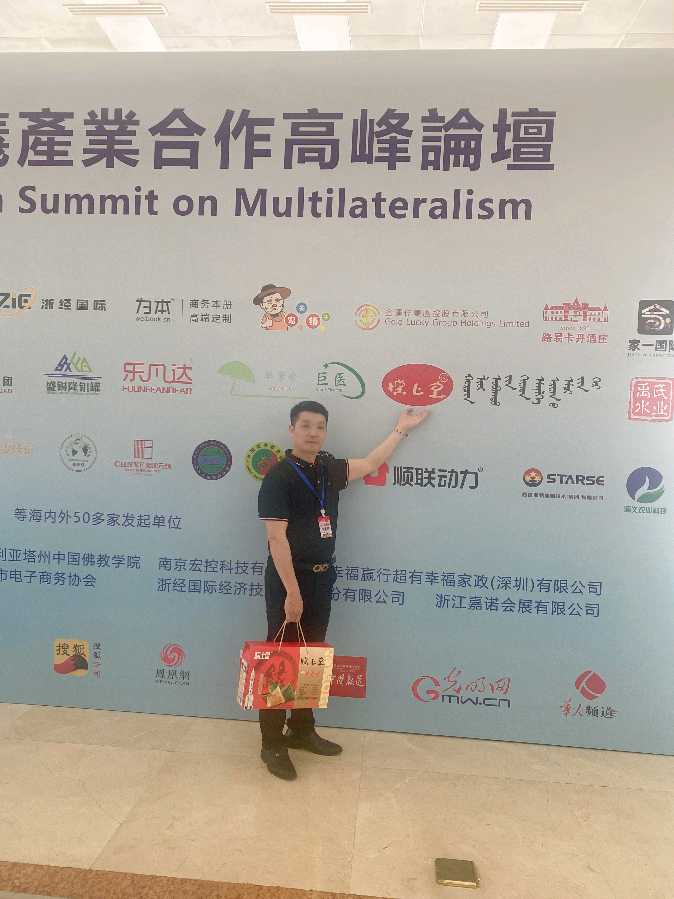 金砖五国论坛国科农业科技集团太空一粒米产业合作高峰论坛！！！【雅诗总会】（图5）
