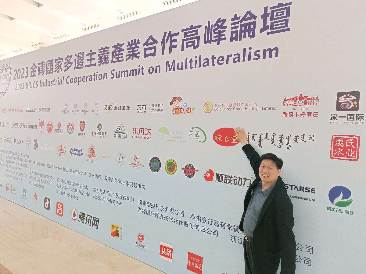 金砖五国论坛国科农业科技集团太空一粒米产业合作高峰论坛！！！【雅诗总会】（图15）