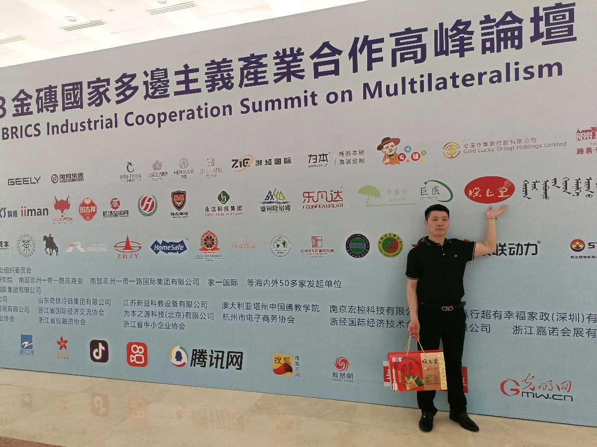 金砖五国论坛国科农业科技集团太空一粒米产业合作高峰论坛！！！【雅诗总会】（图17）