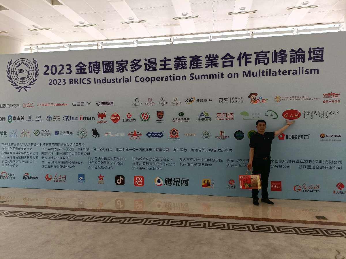 金砖五国论坛国科农业科技集团太空一粒米产业合作高峰论坛！！！【雅诗总会】（图12）