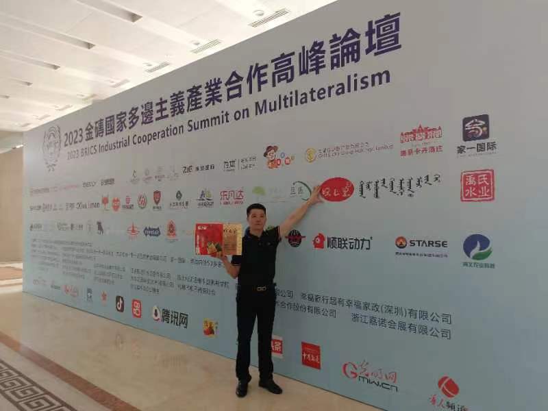 金砖五国论坛国科农业科技集团太空一粒米产业合作高峰论坛！！！【雅诗总会】（图19）