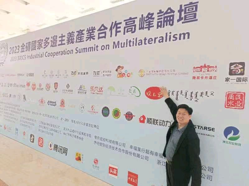 金砖五国论坛国科农业科技集团太空一粒米产业合作高峰论坛！！！【雅诗总会】（图21）