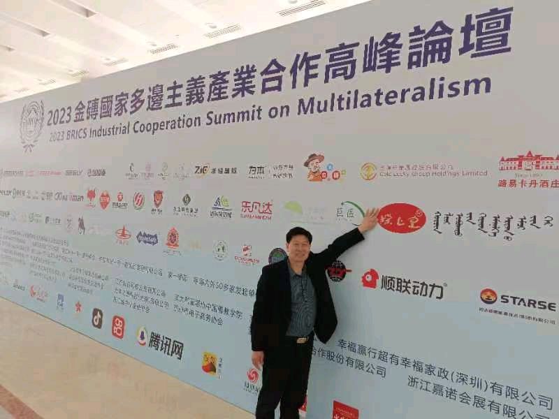 金砖五国论坛国科农业科技集团太空一粒米产业合作高峰论坛！！！【雅诗总会】（图20）