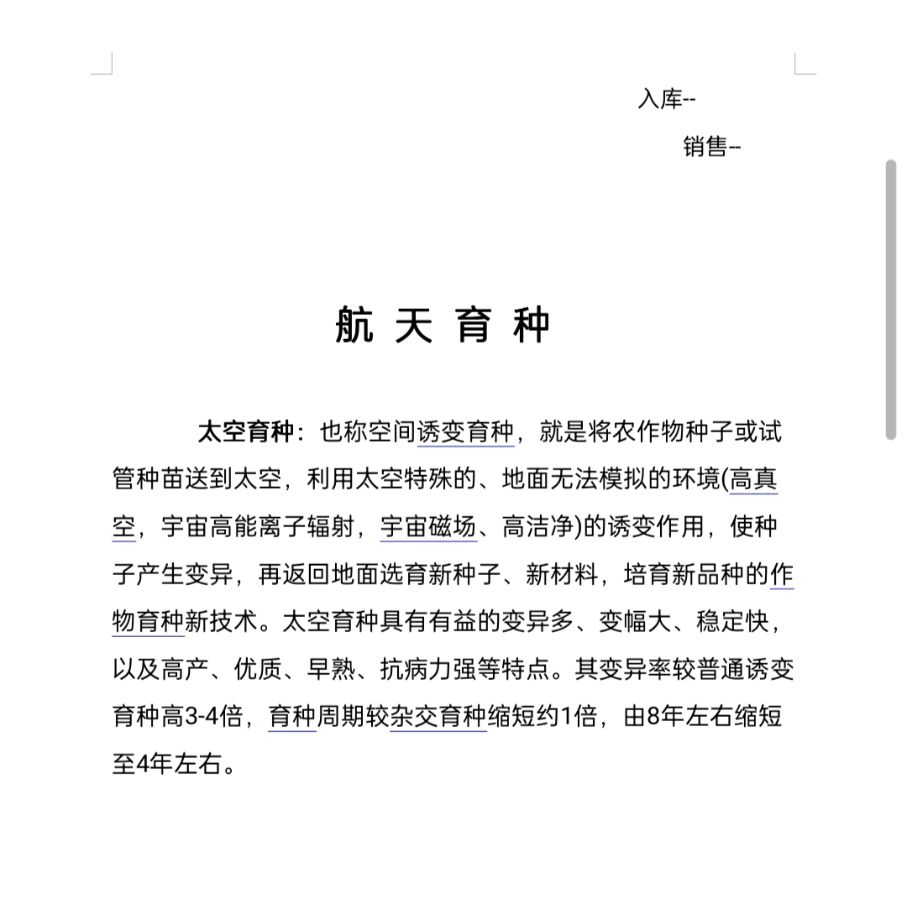 金砖五国论坛国科农业科技集团太空一粒米产业合作高峰论坛！！！【雅诗总会】（图30）