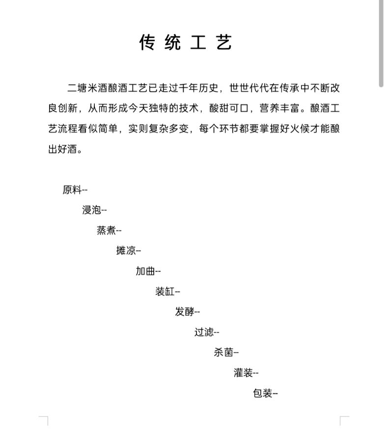 金砖五国论坛国科农业科技集团太空一粒米产业合作高峰论坛！！！【雅诗总会】（图29）