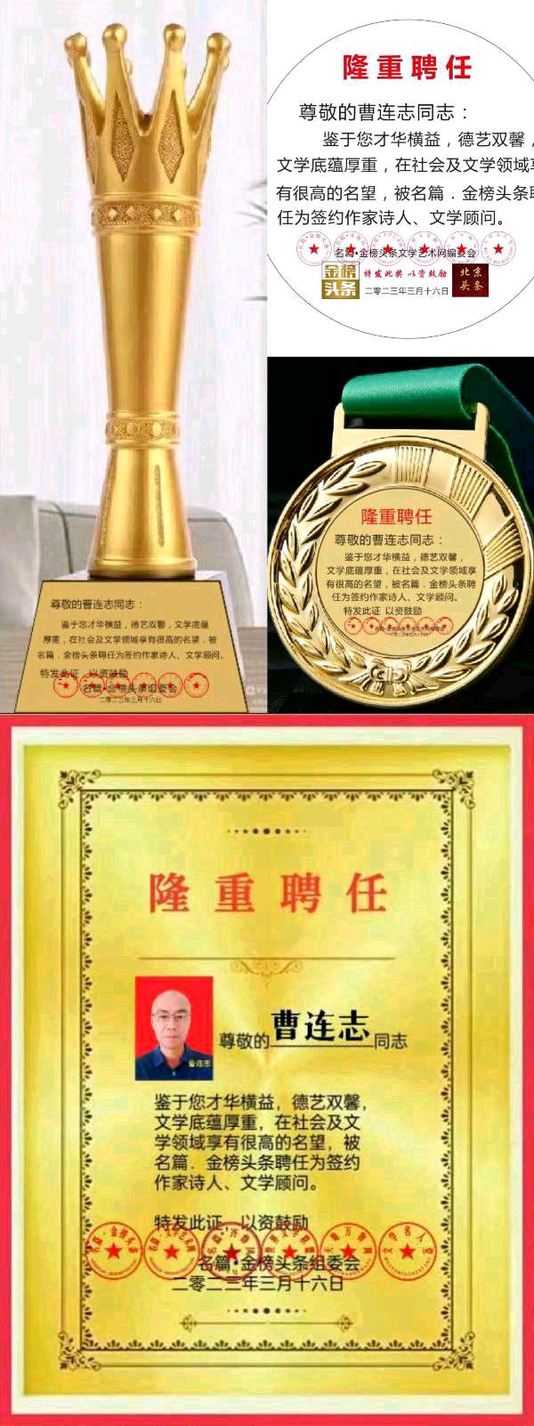 【齐鲁风】分享优诗人（韵筹）曹连志老师《七律•观池感怀》请欣赏（图9）