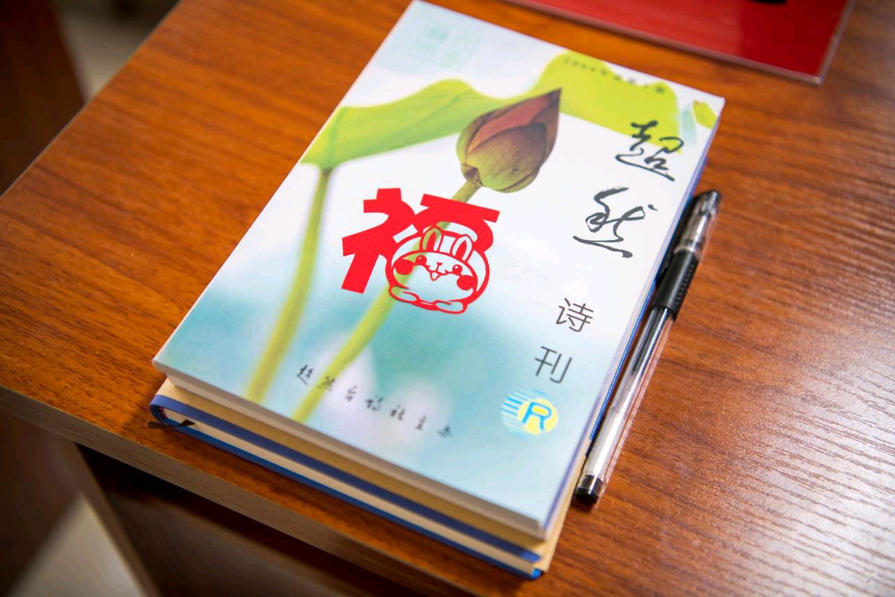 【齐鲁风诗社】隆重推介山东诸城《超然台诗社》成立20周年》请欣赏(图6)