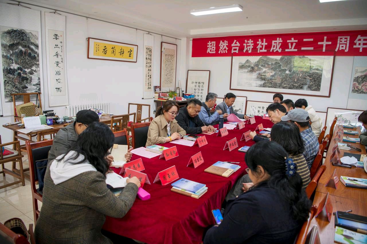【北京头条】隆重推介山东诸城《超然诗社》成立廿周年请欣赏(图17)
