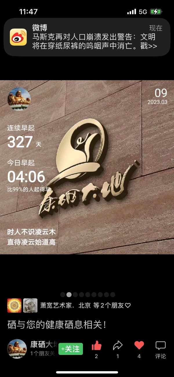 作家报总编辑张富英为萧宽颁发特邀作品奖整版刊介“多才多艺的萧宽”【雅诗总会】(图38)