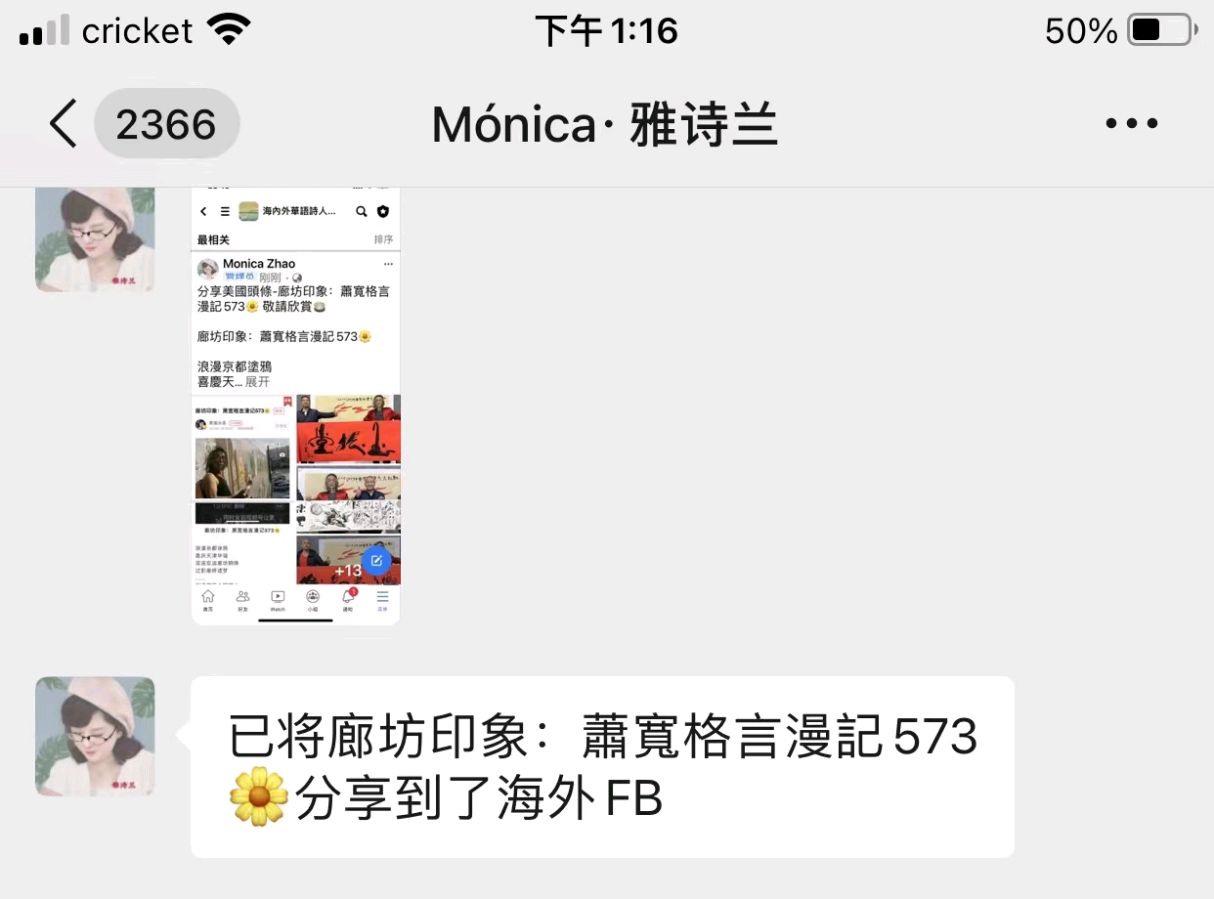 作家报总编辑张富英为萧宽颁发特邀作品奖整版刊介“多才多艺的萧宽”【雅诗总会】(图42)