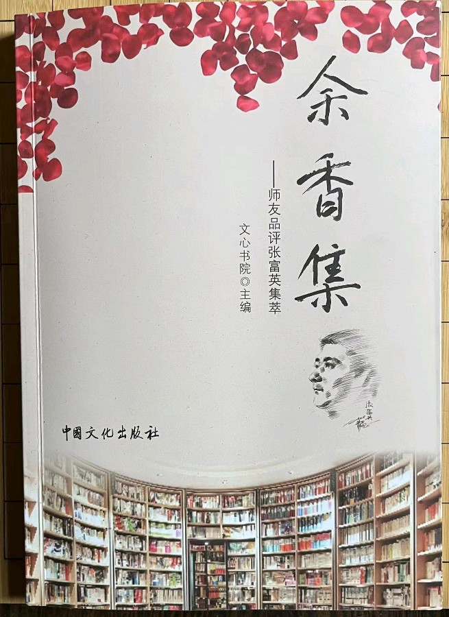 作家报总编辑张富英为萧宽颁发特邀作品奖整版刊介“多才多艺的萧宽”【雅诗总会】(图60)