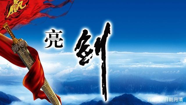 【齐鲁风】分享优秀作家诗人方亮老师《亮剑斗宝》请欣赏（图4）