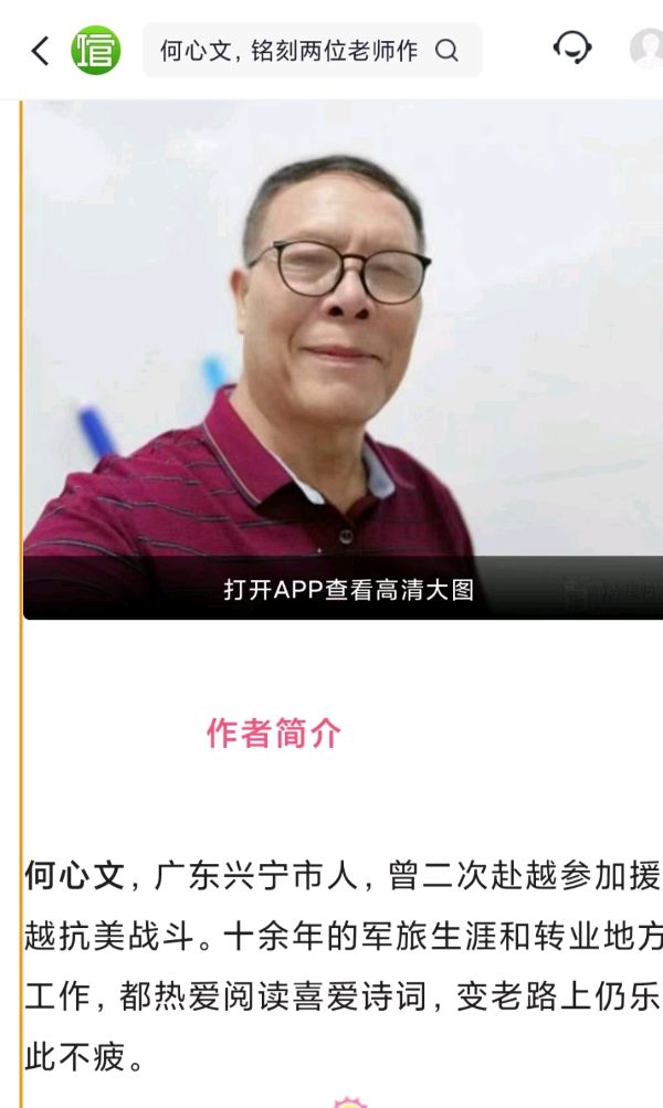 广东诗人何心文新作《英雄花》——【中国诗人】征稿——都市头条(图3)