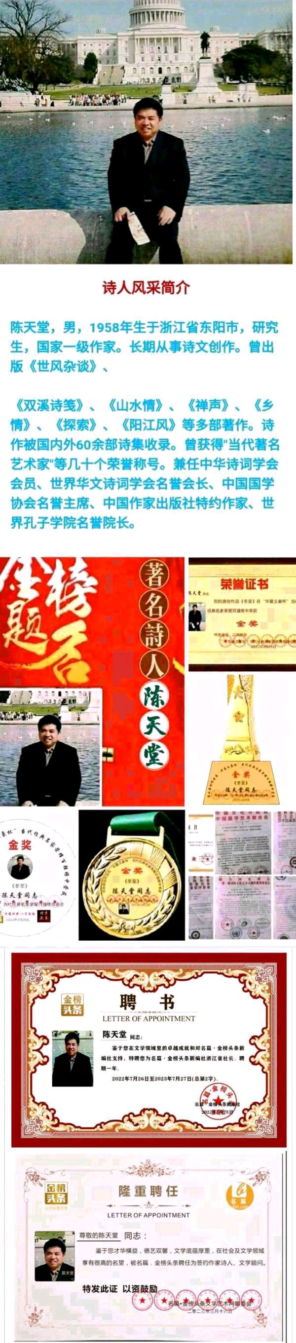 【齐鲁风】分享优秀作家诗人陈天堂《桃花咏》请欣赏（图12）