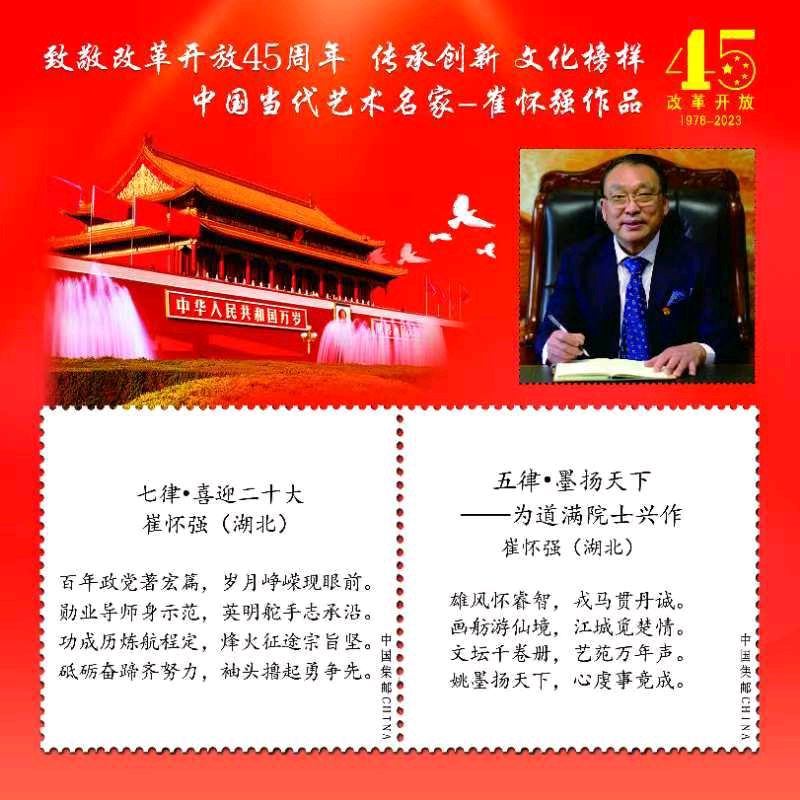 【北京头条】分享(湖北)优秀作家诗人崔怀强七绝•诗途》请欣赏(图10)