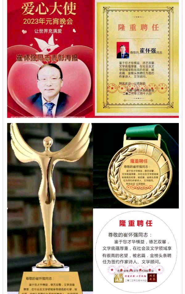 【北京头条】分享(湖北)优秀作家诗人崔怀强七绝•诗途》请欣赏(图14)
