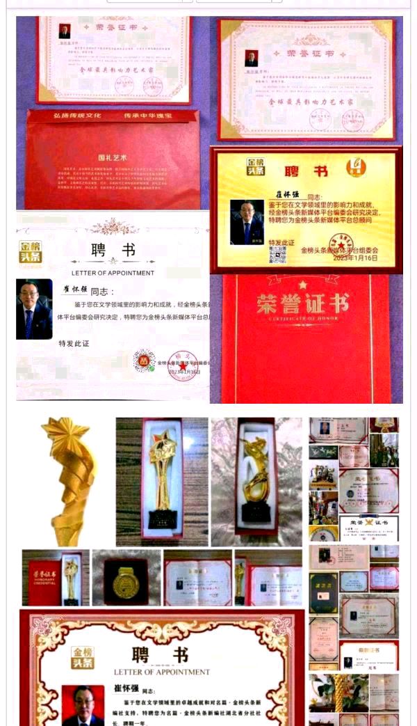 【北京头条】分享(湖北)优秀作家诗人崔怀强七绝•诗途》请欣赏(图15)