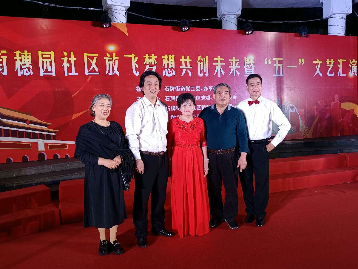 石牌街穗园社区放飞梦想共创未来暨“五一”文艺汇演在穗园青少年文化广场举行 活动圆满成功 池朝兴（图8）