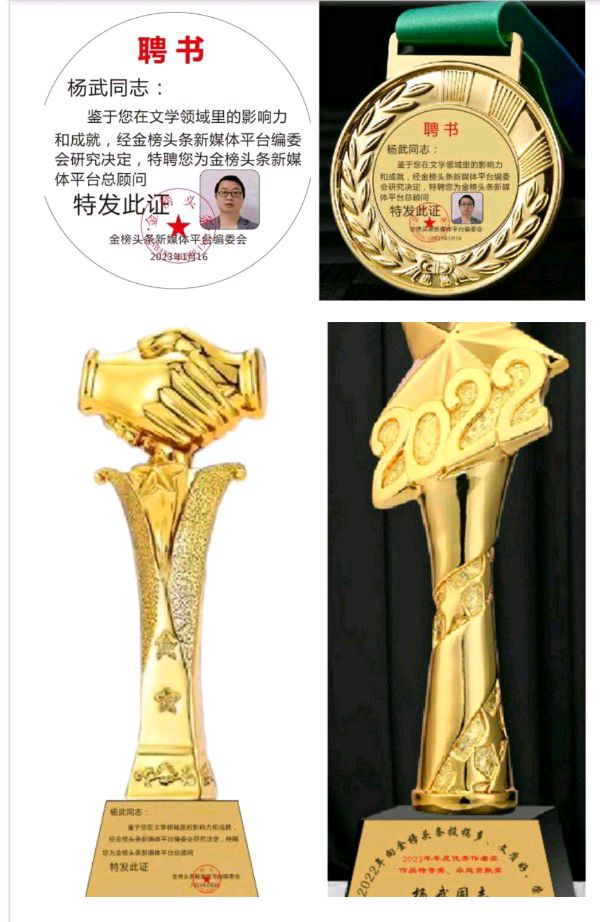 【齐鲁风】分享优秀诗人勤珷佳作请欣赏(图12)