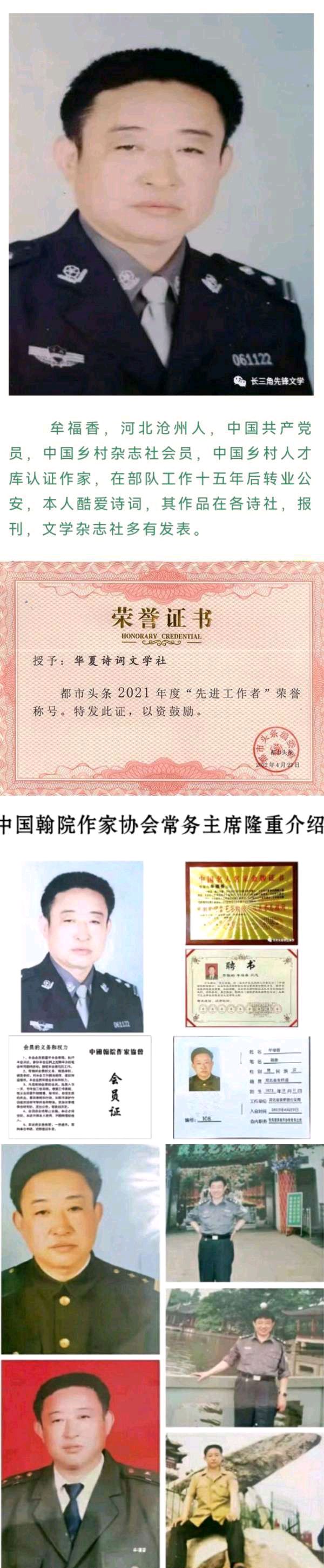 【齐鲁风】分享优秀诗人牟福香老师《【七律•春深红落尽】外两首请欣赏（图9）
