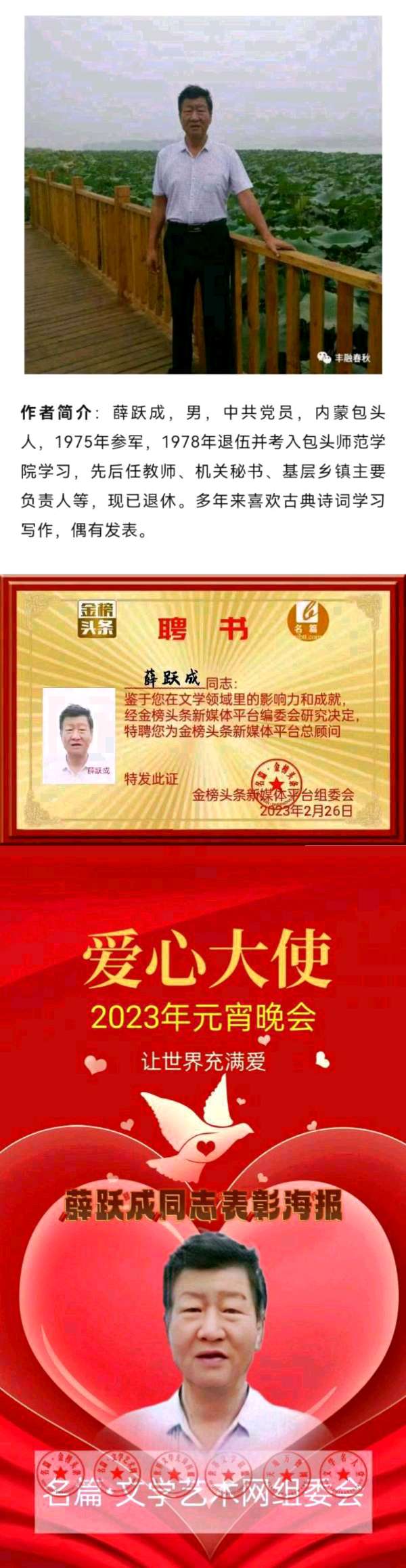 【齐鲁风】分享优诗人薛跃成《五律•塞上晚春》外两首请欣赏（图8）