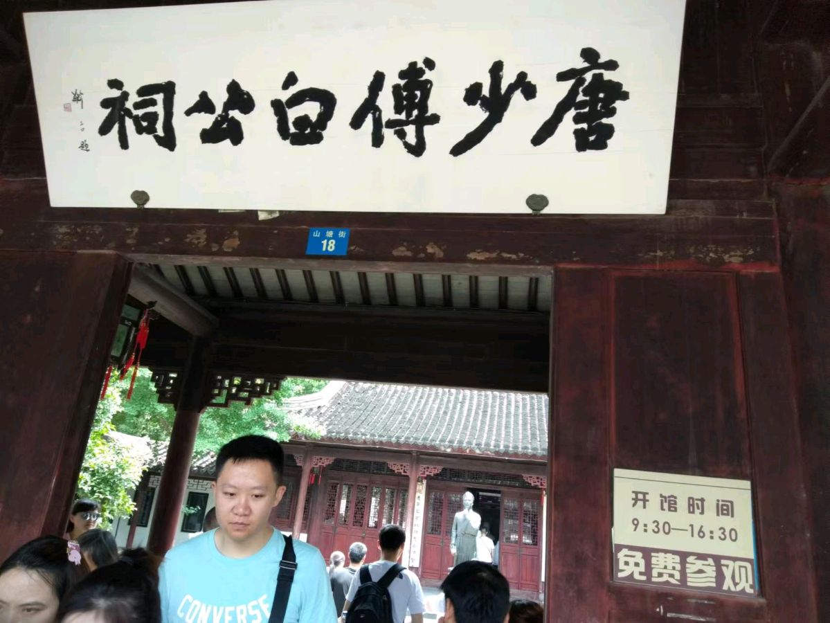 《七里山塘》——作者:水云居士——【中国诗人】征稿——都市头条(图6)