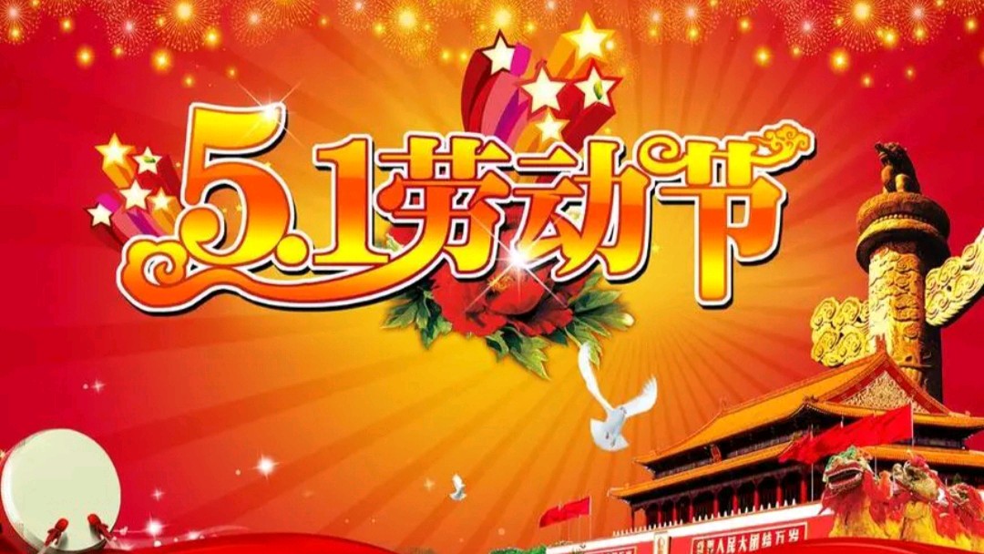 《五绝 致“五·一”》诗人：陈楚强（图2）
