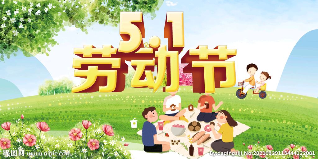 五一寻春（外一首）/书乐（图3）