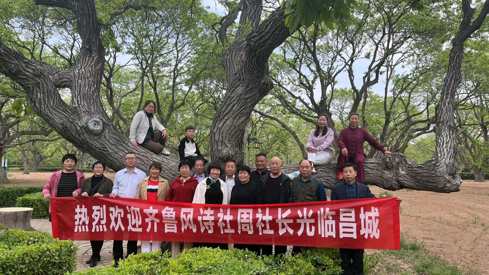 【齐鲁风】分享周玉欣《感谢昌城健友贤弟及众诗友们盛情邀约》(图24)