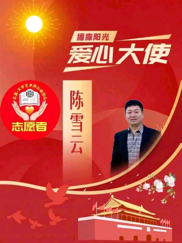 【齐鲁风】分享（黑龙江）优秀作家诗人陈雪云《双双燕•咏燕》请欣赏（图12）