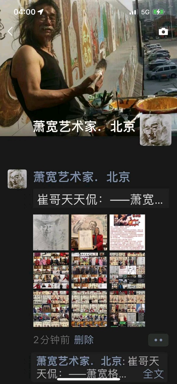 崔哥天天侃:——萧宽格言漫记574【雅诗总会】(图5)