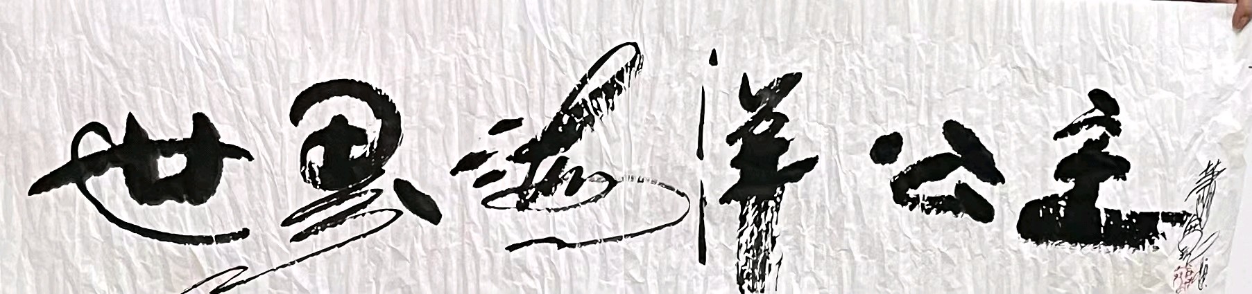 崔哥天天侃:——萧宽格言漫记574【雅诗总会】(图24)