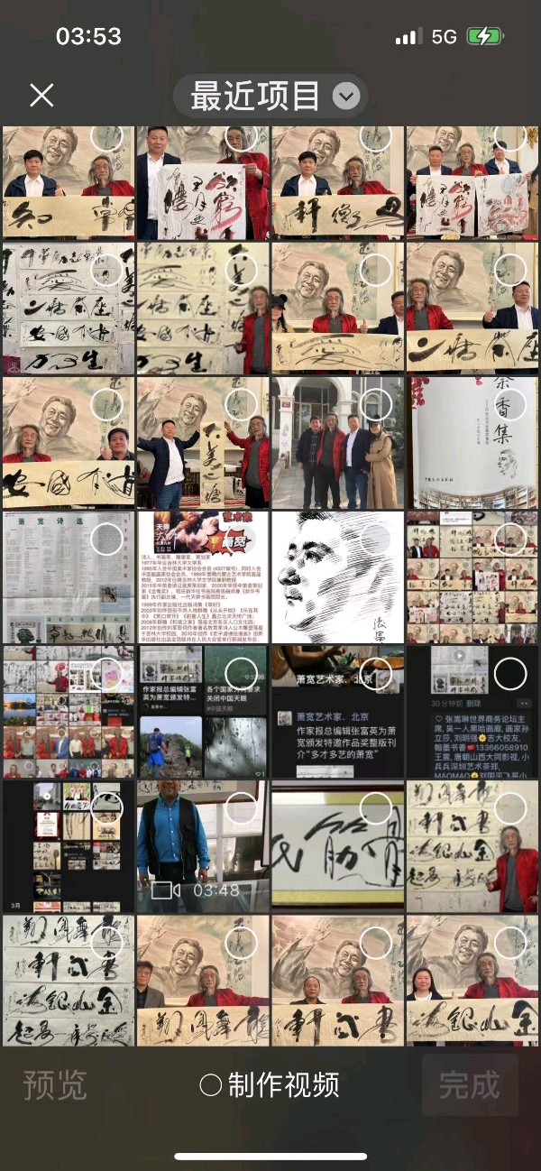 崔哥天天侃:——萧宽格言漫记574【雅诗总会】(图51)