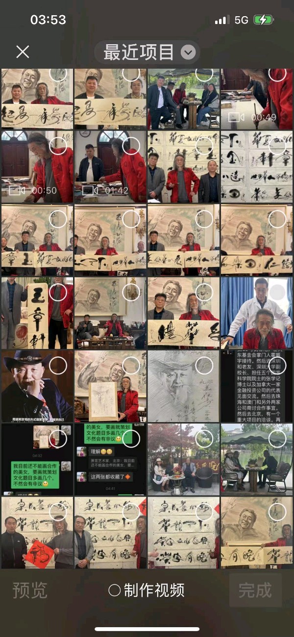 崔哥天天侃:——萧宽格言漫记574【雅诗总会】(图52)