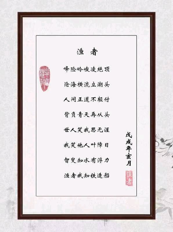 悟道人生‖作者:张涛（图3）