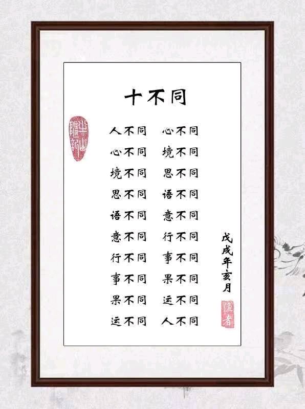 悟道人生‖作者:张涛（图8）